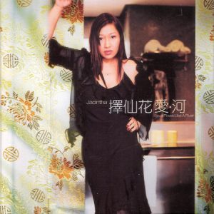 Love Flows Like A River