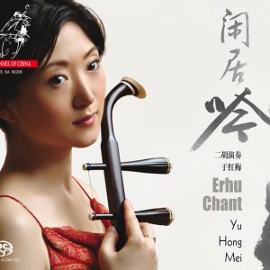 Erhu Chant