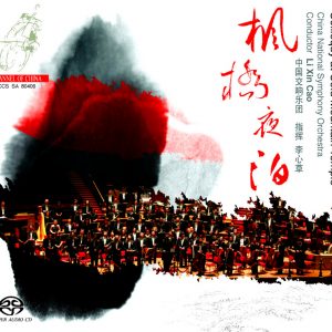 Soliloquy At Cold Mountain Temple - DSD 64 fs, 2ch Stereo