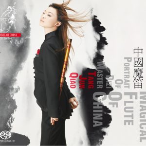 Magic Flute Of China